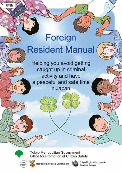 Foreign Resident Manual